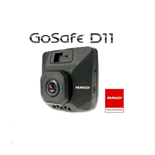 楽天市場 Sale Papago Gosafe D11高画質フルhd 1080p ドライブレコーダー 送料 代引手数料無料 あす楽対応 ｉｄａ ｏｎ ｌｉｎｅ