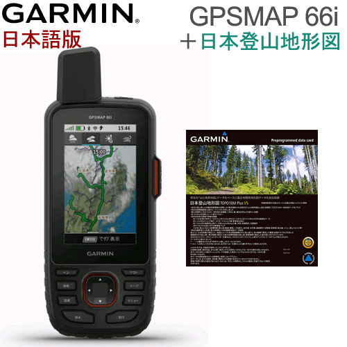 買い保障できる お得なセット商品 日本詳細地図 山 セットGPSMAP 66i