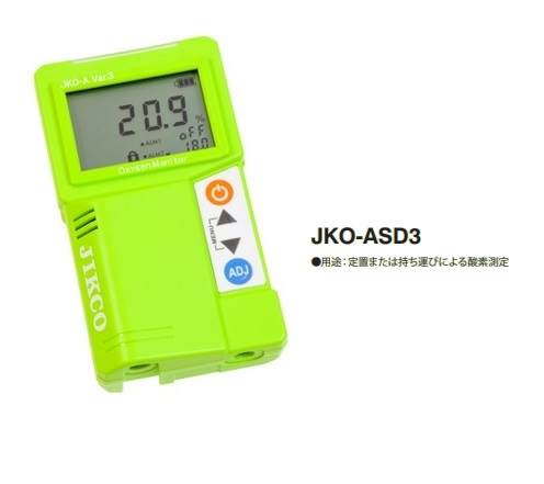 酸素濃度計　JKO-A Ver.3 ＜JKO-ASD3＞(外部電源仕様センサー内蔵型のスタンダードモデル)イチネン製作所送料・代引手数料無料｜IDA-Online