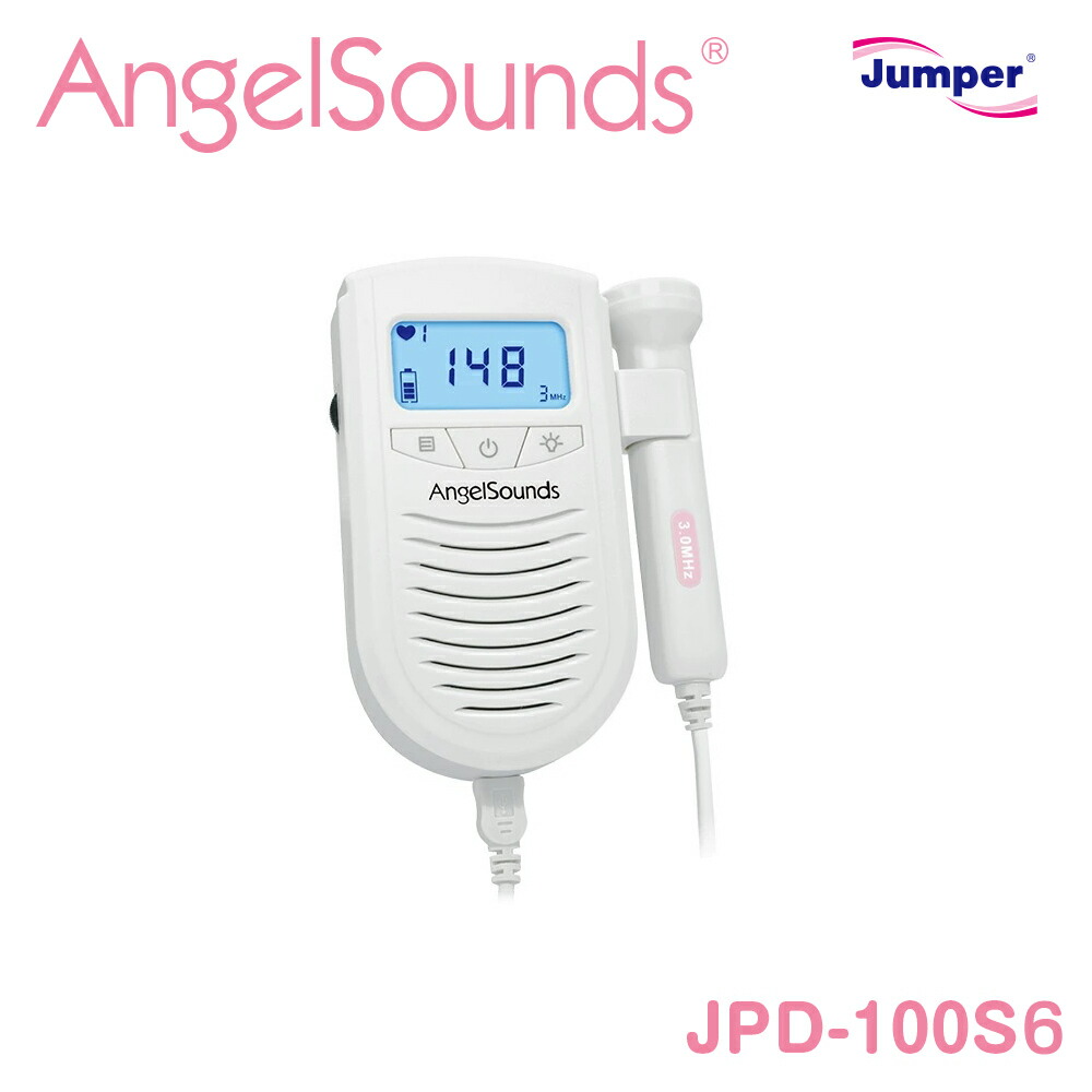 超人気 胎児超音波心音計 Jpd 100s6おなかの赤ちゃんの心音をスピーカーからきくことができる超音波心音計 送料 代引手数料無料 W 全国組立設置無料 Bitsnapper Com