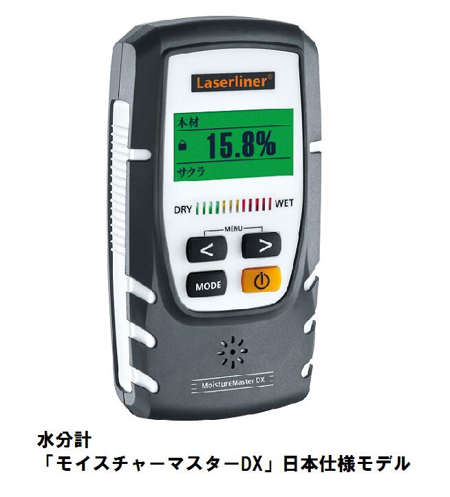 水分計 モイスチャーマスターDX ウマレックス UMAREX 日本仕様モデル 木材 建材 コンクリート 含水率測 4580313193645 日本全国送料無料｜IDA-Online