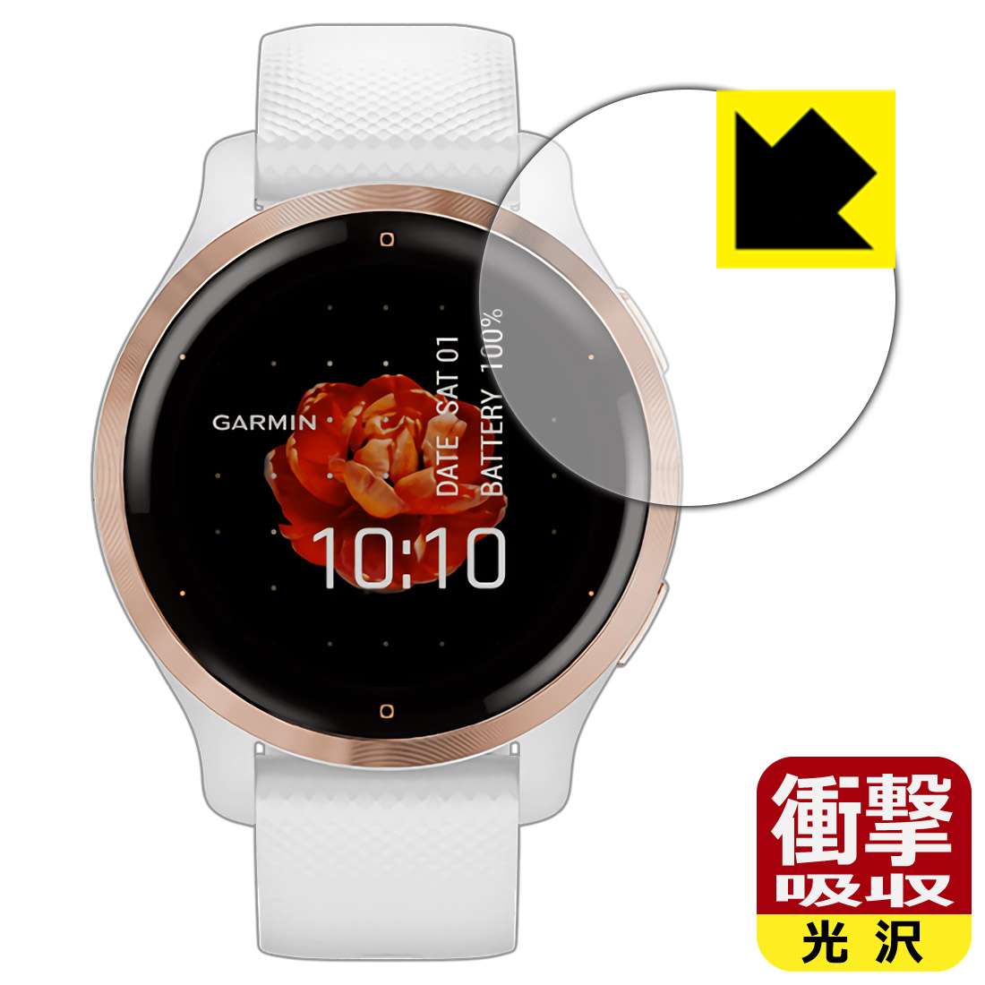 ○送料無料○ 衝撃吸収 光沢タイプ 液晶保護フィルム GARMIN Venu 2S 用 ガーミン メール便対応商品  whitesforracialequity.org