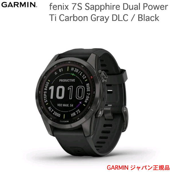 楽天市場】ガーミン fenix 7 Silver / Graphite 液晶保護フィルム付