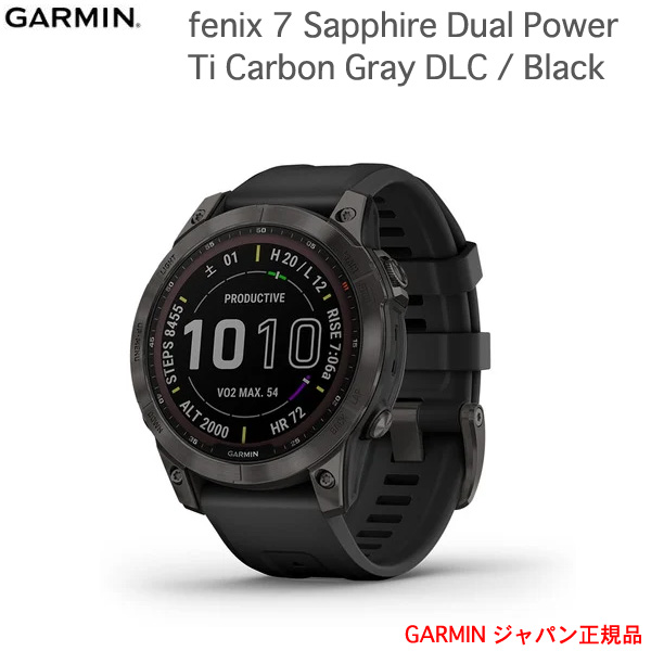 【楽天市場】ガーミン fenix 7 Silver / Graphite 液晶保護フィルム付