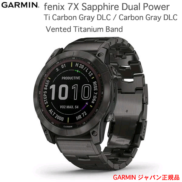 【楽天市場】ガーミン fenix 7X Pro Sapphire Dual Power 51mm 010