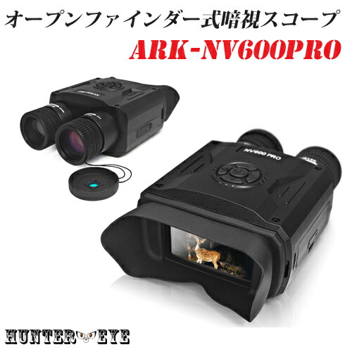 楽天市場】ARK-NV-315β暗視スコープ双眼鏡型ナイトビジョン赤外線照射