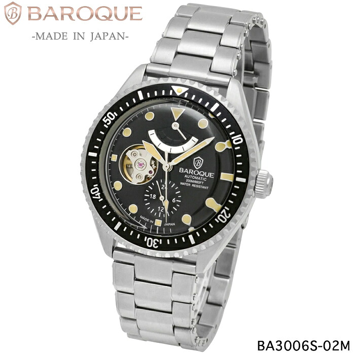 日本製 日本ブランド　BAROQUE(バロック) BA3006S-02M ステンレスケースベルト・自動巻きムーブ・パワーリザーブインジゲーター・24時間計・セイコーエプソンYN84・ケースサイズ41mm・200M防水 [日本全国送料＆代引き手数料無料] #420065