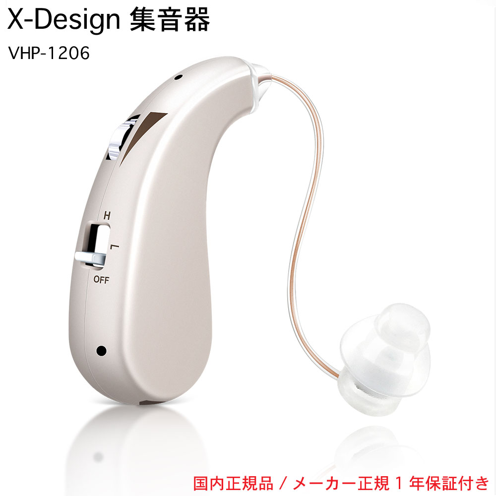 VHP-1206 充電式 集音器 1年保証付き　国内正規品耳かけ ワイヤレス　左右　両耳対応[日本全国配送料＆代引手数料 無料]｜IDA-Online