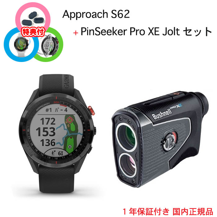 超美品再入荷品質至上! GARMIN ガーミン ゴルフナビ GPS Approach S62 ブラック 010-02200-20 日本正規品  fucoa.cl