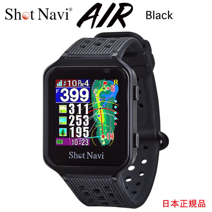 市場 ShotNavi ブラック 送料 GPSウォッチ ショットナビ エアー AIR