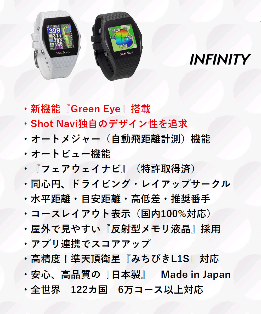 ご予約受付中！ShotNavi INFINITY Black （ブラック） （ショットナビ