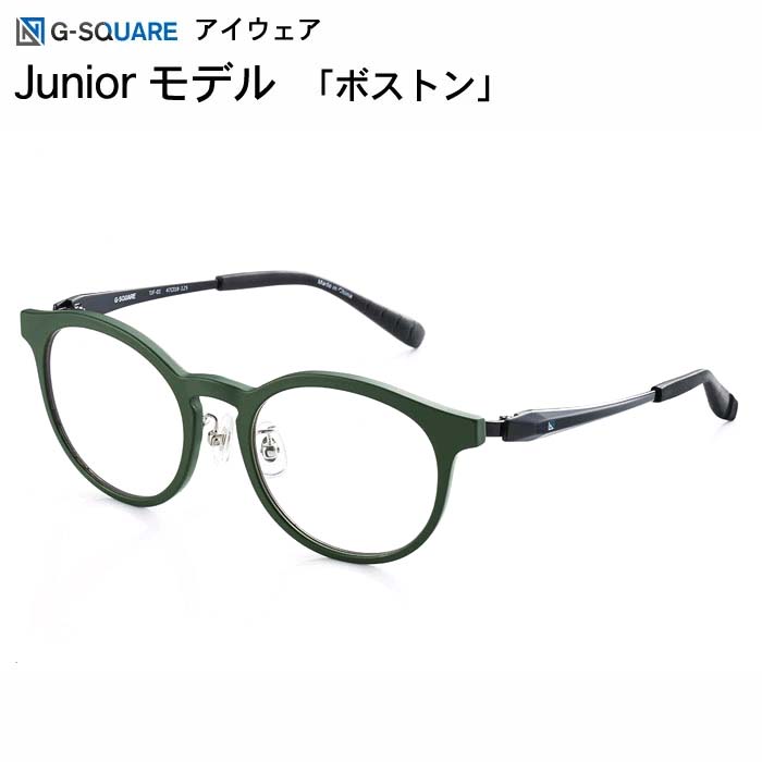 G-SQUARE アイウェアJunior Model ボストンフレーム（boston）プロeスポーツ選手と共同開発されたゲーミンググラスです。モニターの強い光から目を守る｜IDA-Online