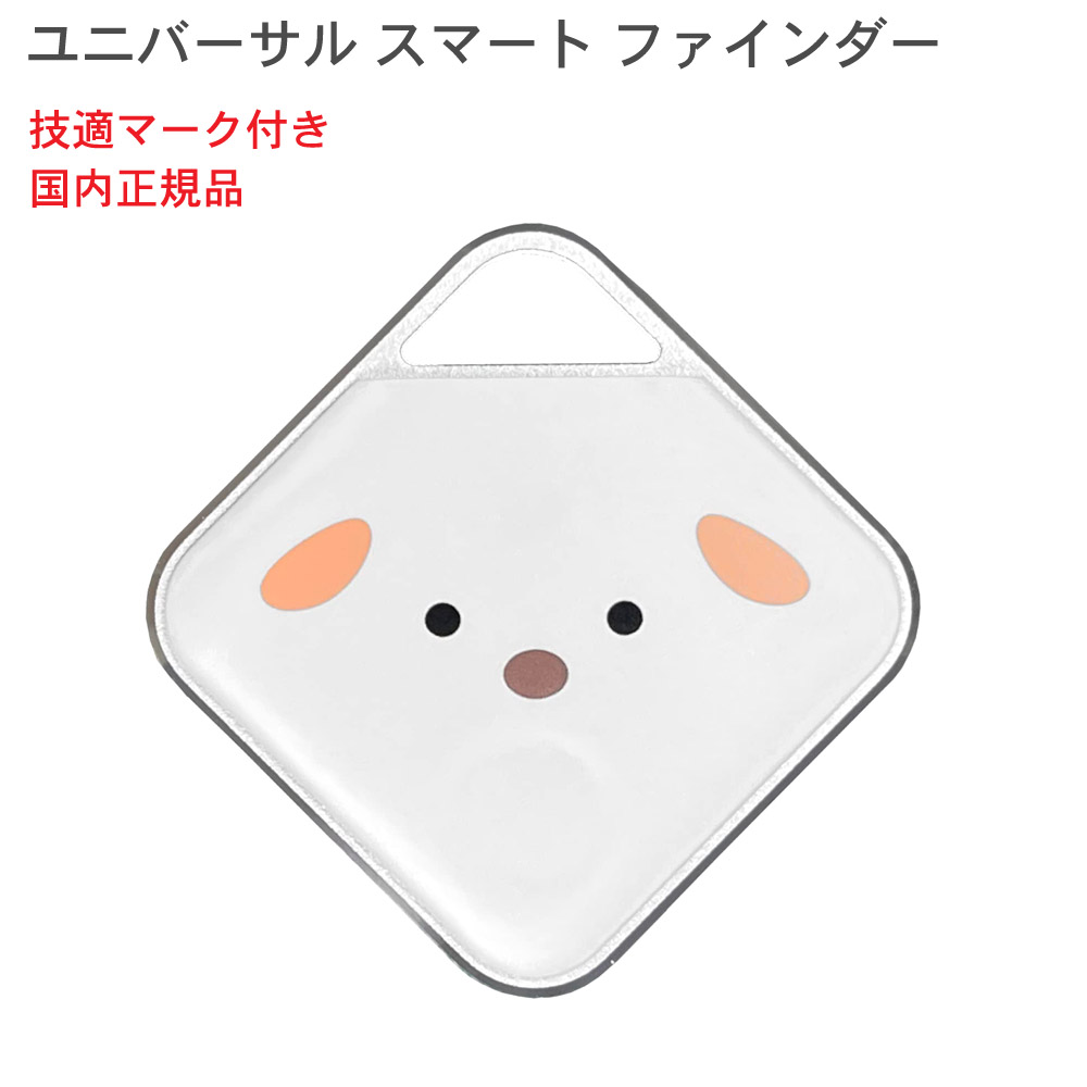 楽天市場】4個セット ユニバーサルスマートファインダー 楽天市場】4個セット ユニバーサルスマートファインダー