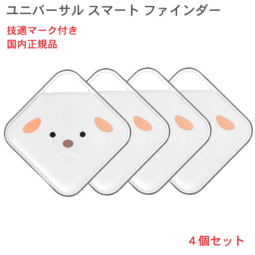 ub-smartfinder_4set.jpg ub-smartfinder_4set.jpg