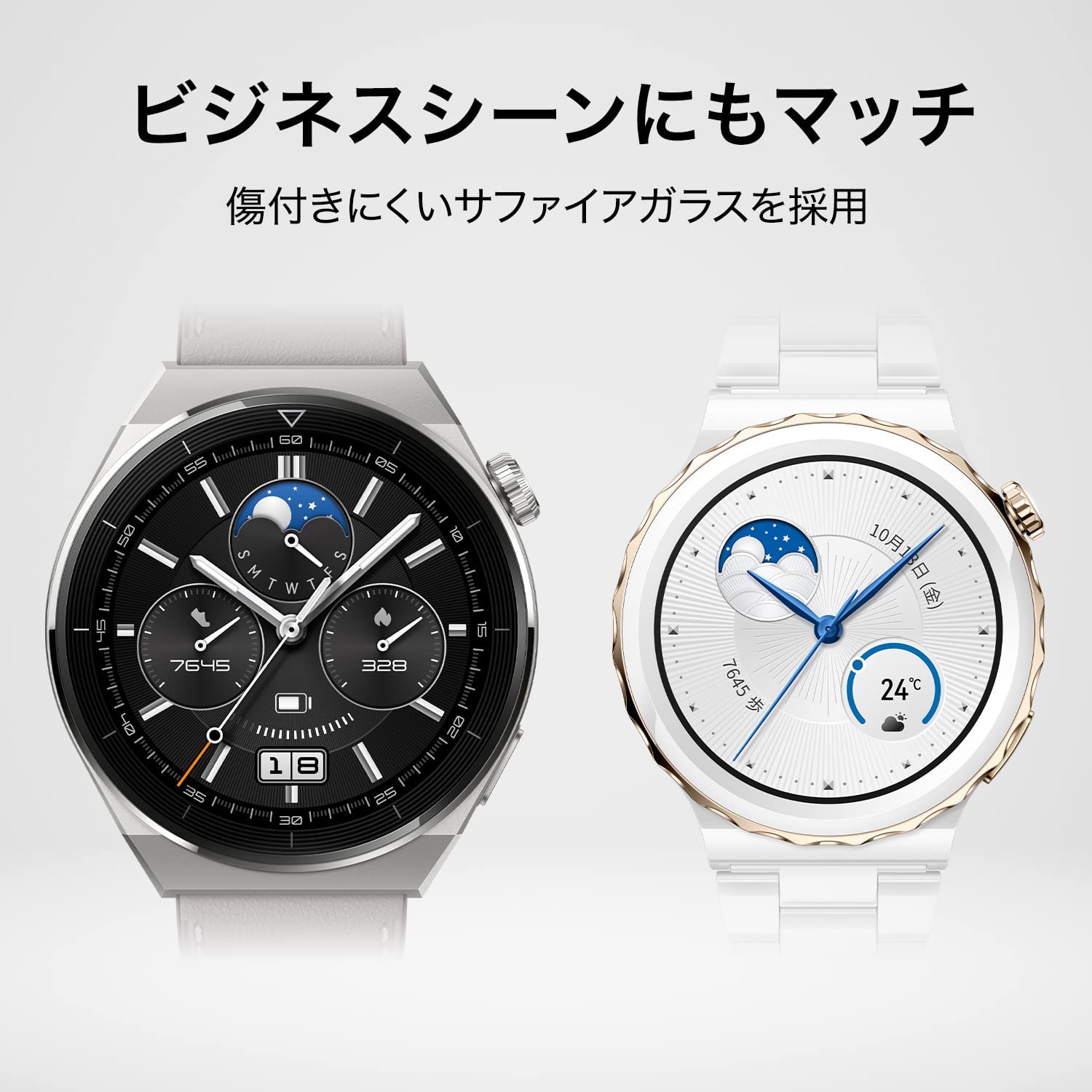 Huawei WATCH GT3 ゴールド)エレガントモデルGPSスマートウォッチ GOLD