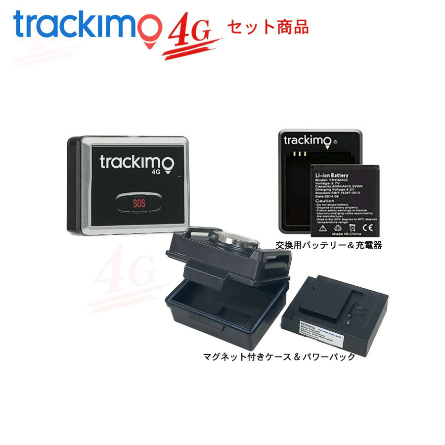 【楽天市場】トラッキモ TRKM010W ４Gモデル トラッカー＆予備