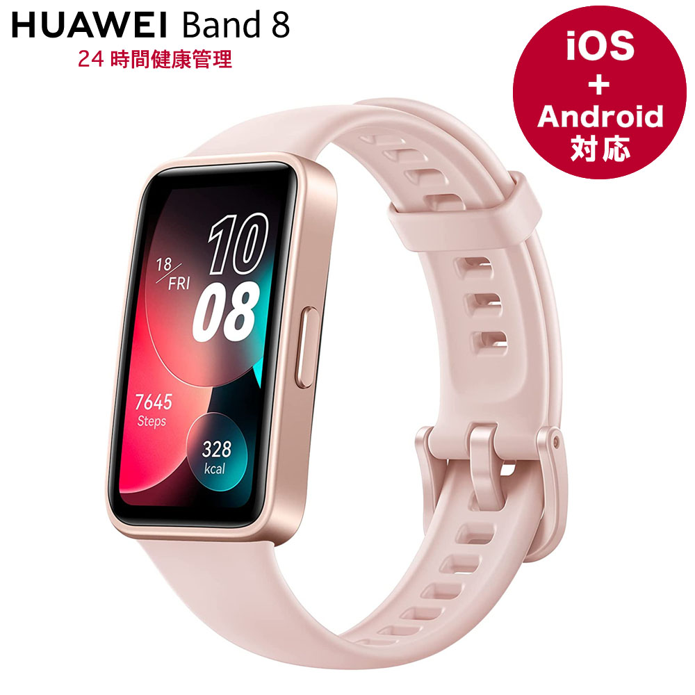 楽天市場】Huawei Band8 ミッドナイトブラック 国内正規品フルビュー 