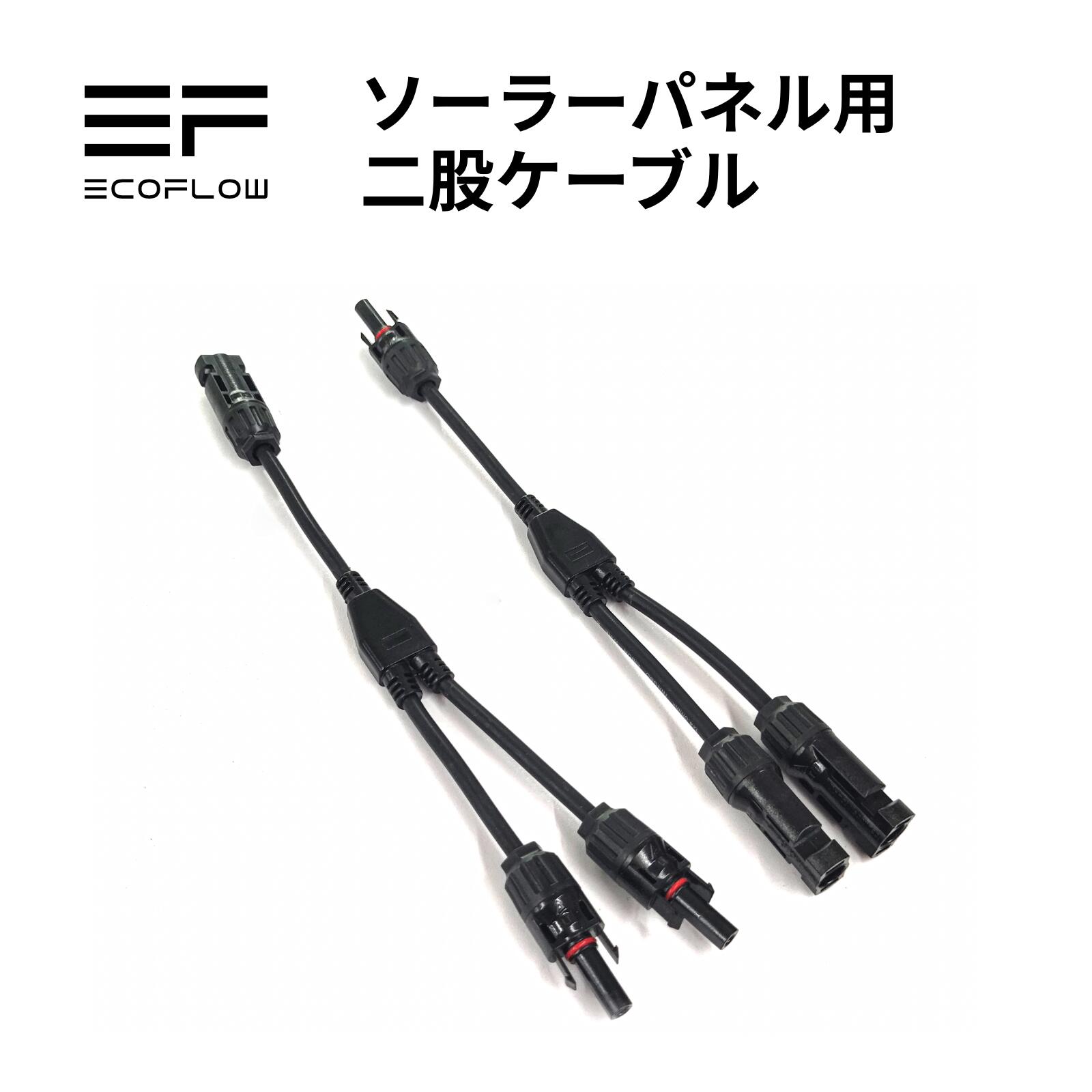 楽天市場】EcoFlow XT150ケーブル ポータブル電源エコフロー
