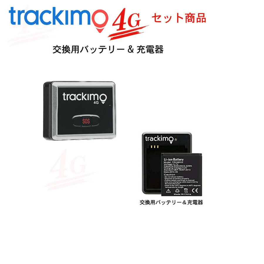 【楽天市場】1年間通信費込み！【TRKM010】トラッカー ＆ 予備 