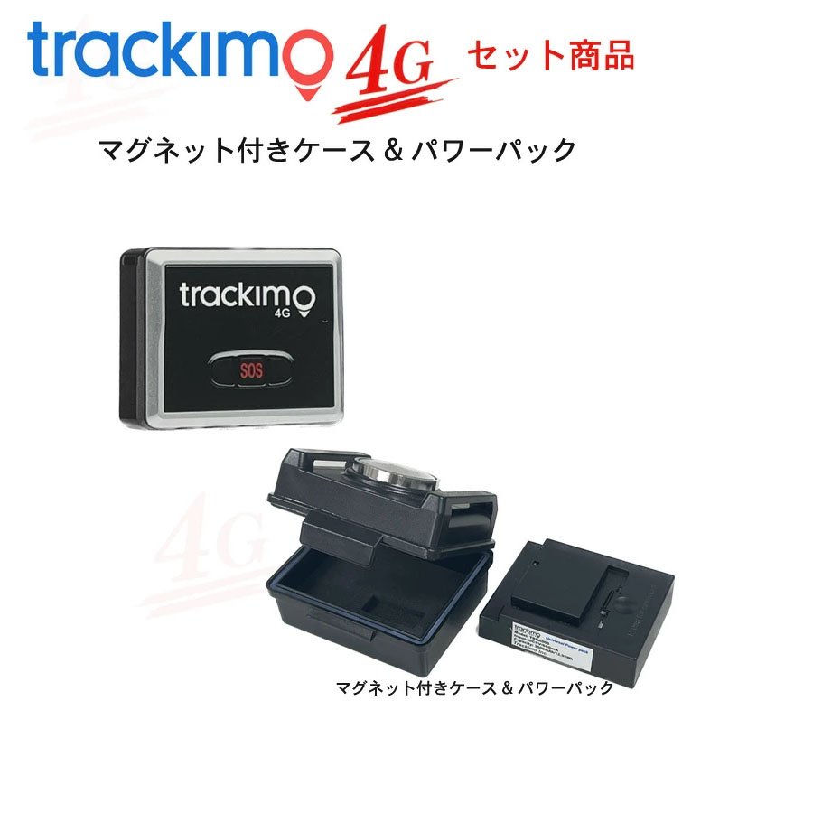 楽天市場】1年間通信費込み！【TRKM010】トラッカー＆予備バッテリー