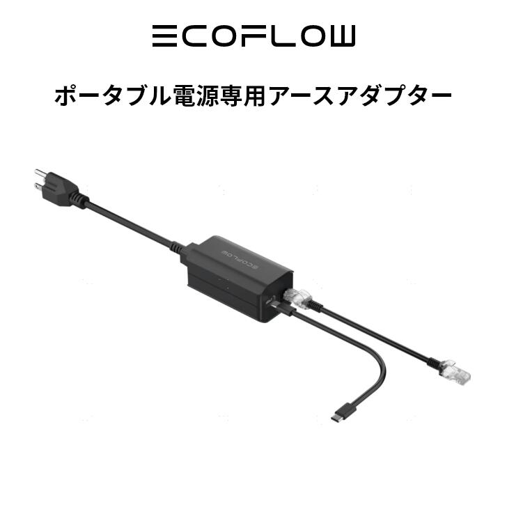 ECOFLOW デルタプロ専用 XT150変換アダプター ECOFLOW DELTA Pro専用 XT150変換アダプター エコフロー