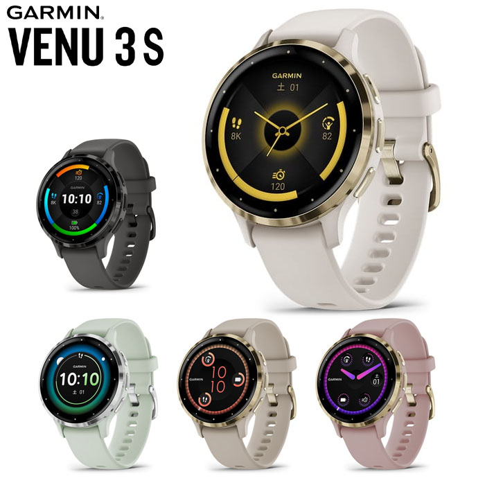 楽天市場】ガーミン Venu 3S GARMIN第5世代光学式心拍計 稼働時間 睡眠機能強化 ヴェニュー ベニュー フィットネス GPSウォッチ  ライフログデバイス 健康 スマートウォッチ 010-02785 Music GARMIN ガーミン 1年保証 IDA スポーツの日 ギフト :  IDA-Online