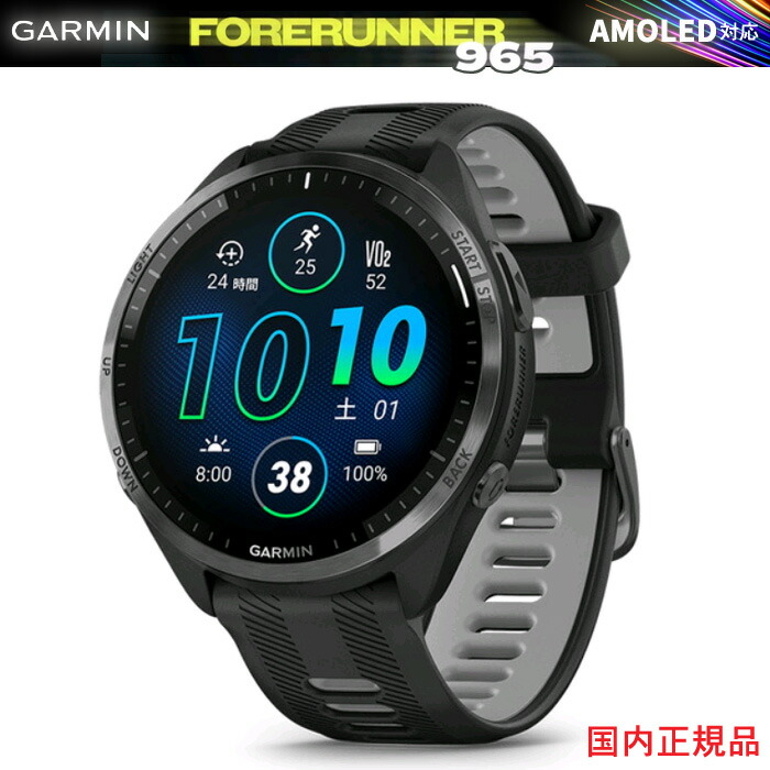 【楽天市場】液晶保護フィルム付き ガーミン フォアランナー 965 ブラック AMOLEDディスプレイForerunner 965  BlackGARMIN ガーミン IDA 1年保証 正規品 正規販売店 010-02809-60 Music GPS ランニング 心拍 睡眠 健康  ウォッチ 腕時計 防災 敬老 ギフト ...