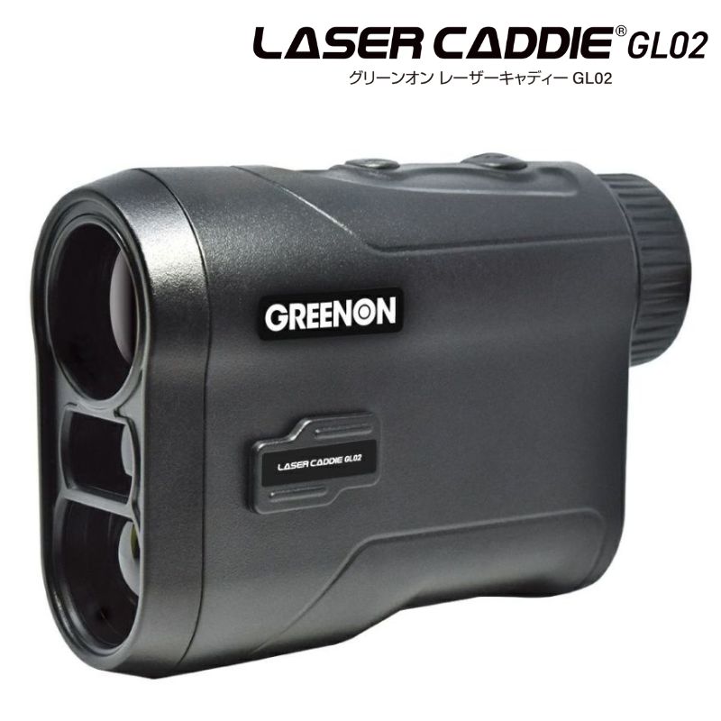 GREENON GL-03 ゴルフ用レーザー距離計 Amazon.co.jp: GreenOn（グリーンオン）LASER CADDIE GL03
