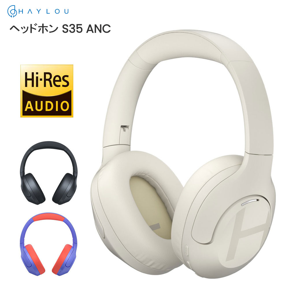 Haylou S35 ANC オーバーイヤー ワイヤレスヘッドホン ハイレゾ対応 XIOAMI開発グループ発のHaylouブランド Bluetooth 最大60時間再生 アクティブノイズキャンセリング 外音取り (有線) 折りたたみ ヘッドフォン 国内正規品 1年保証付き