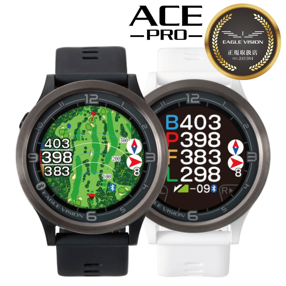 楽天市場】EAGLE VISION watch ACE PRO 朝日ゴルフ用品 イーグルビジョン ウォッチ エース プロ GPSゴルフナビ EV-337BK  EV337WH 国内正規取扱店 送料・代引手数料無料腕時計 GPS ゴルフナビ : IDA-Online