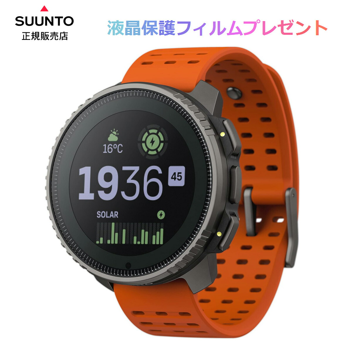 液晶保護フィルム付き SUUNTO スント VERTICAL TITANIUM SOLAR CANYON (スント ヴァーティカル チタニウム ソーラー キャニオン) 国内正規品 SS050861000 送料・代引手数料無料|IDA-Online