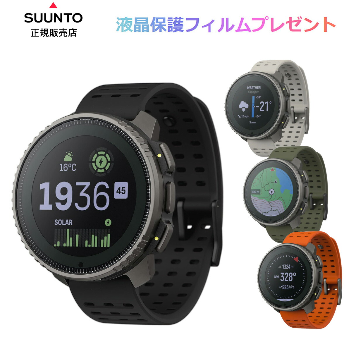 楽天市場】【最大P5倍！12/14迄】SUUNTO スント スパルタン ウルトラ