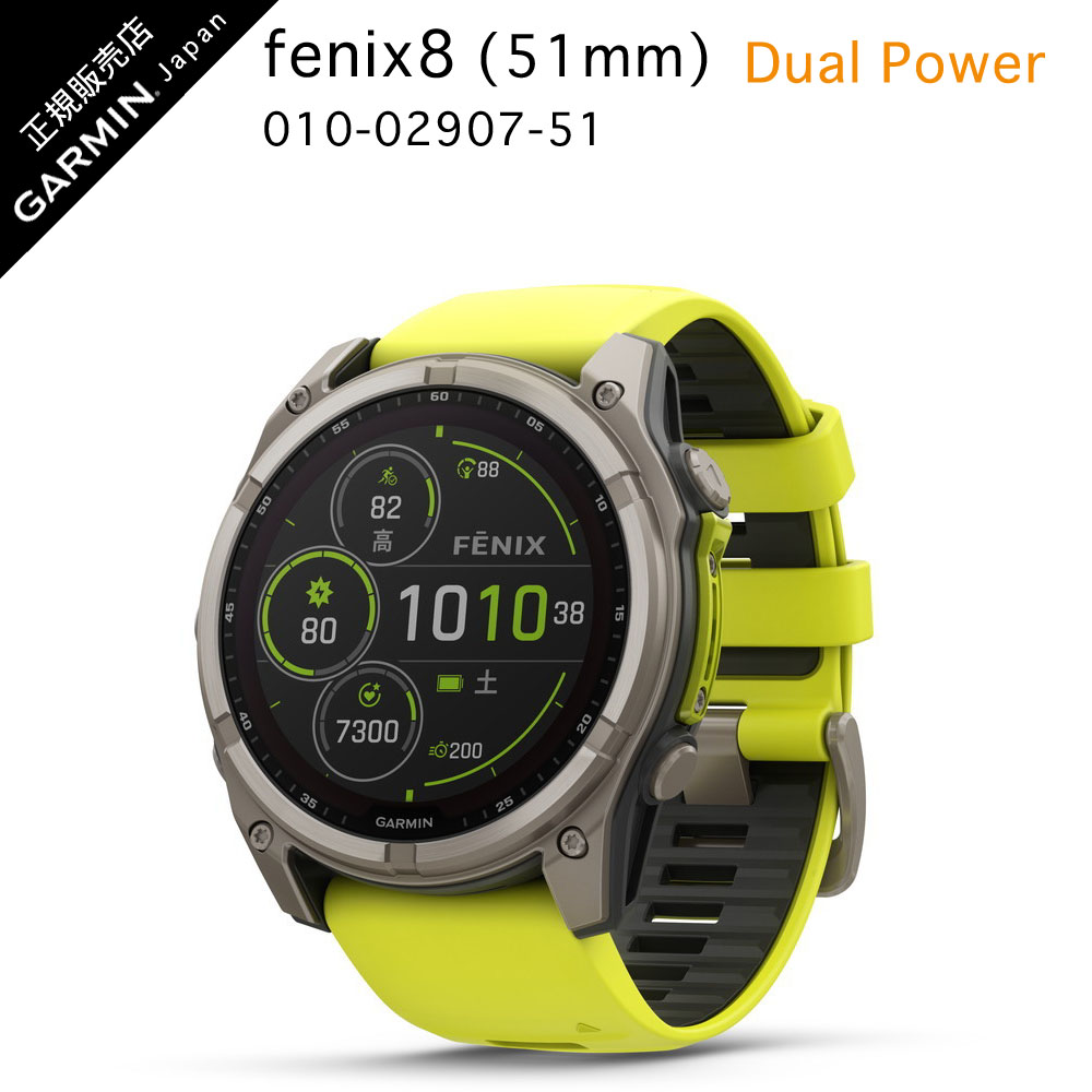 楽天市場】ガーミン fenix 8 Sapphire Dual Power 51mm Ti / Amp