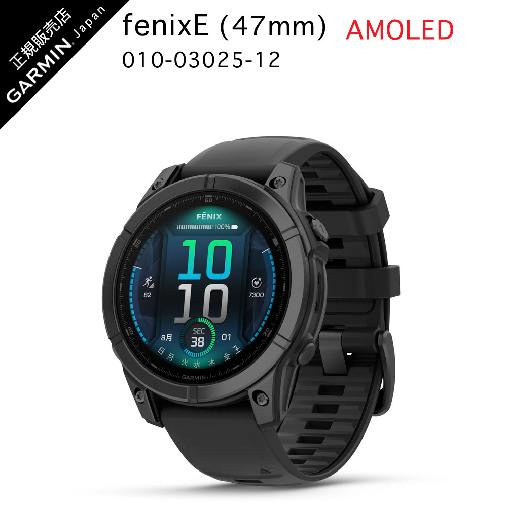 ガーミン fenix E 47mm Slate Gray Steel / Black 010-03025-12 ガーミン フェニックス イー fenixE GARMIN スマートウォッチ 心電 軍用規格 防水 GPS GNSS ガーミン IDA 海の日 山の日 ギフト｜IDA-Online