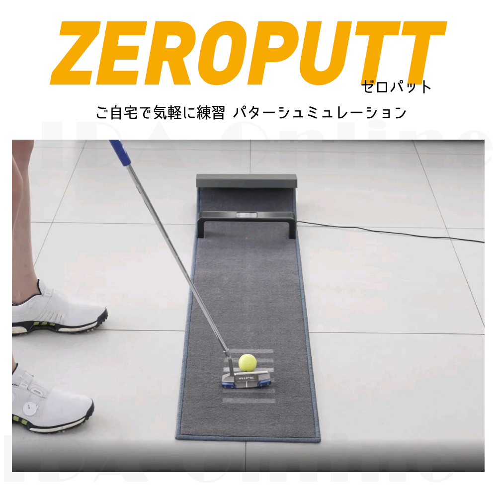 楽天市場】GPROゴルフ ゼロパット スマートパッティング練習機器