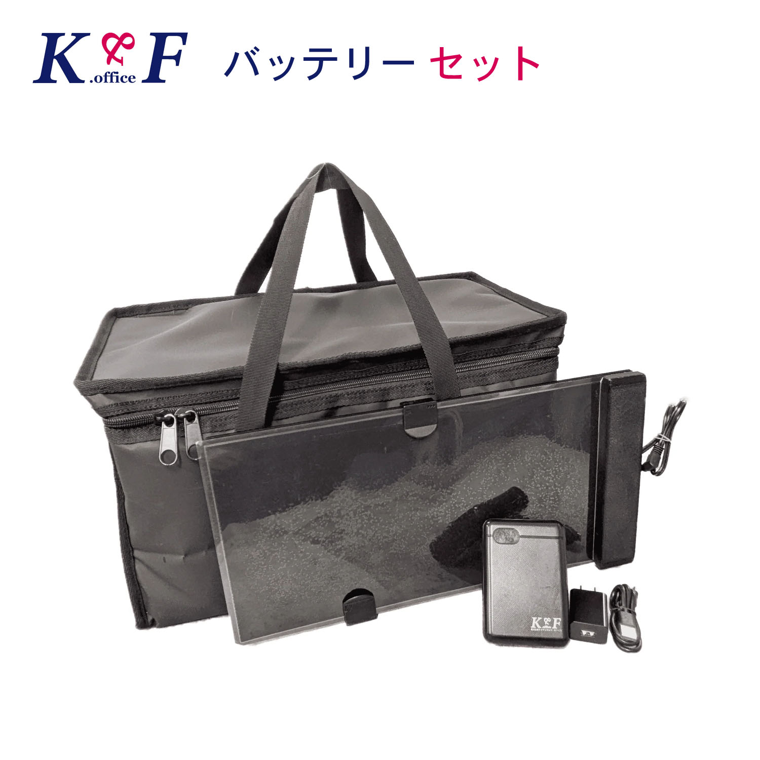 K&F バッテリーセット 加熱ヒーター付き 保温 バッグ 持ち運び キャンプ レジャー デリバリー 車中泊 防災 バックヤード 屋台 花見 ケイアンドエフ・オフィス セット品 日本全国送料無料