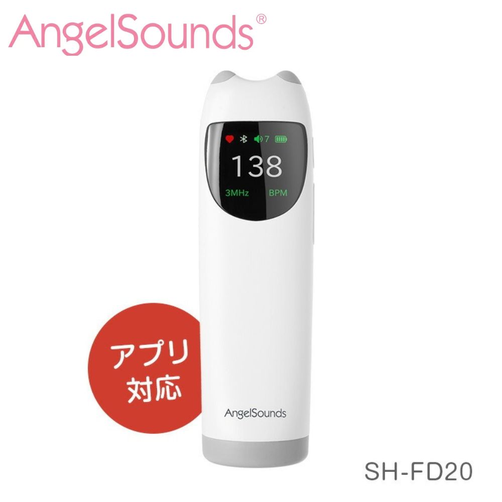 楽天市場】胎児超音波心音計 エンジェルサウンズ SH-FD10 おなか