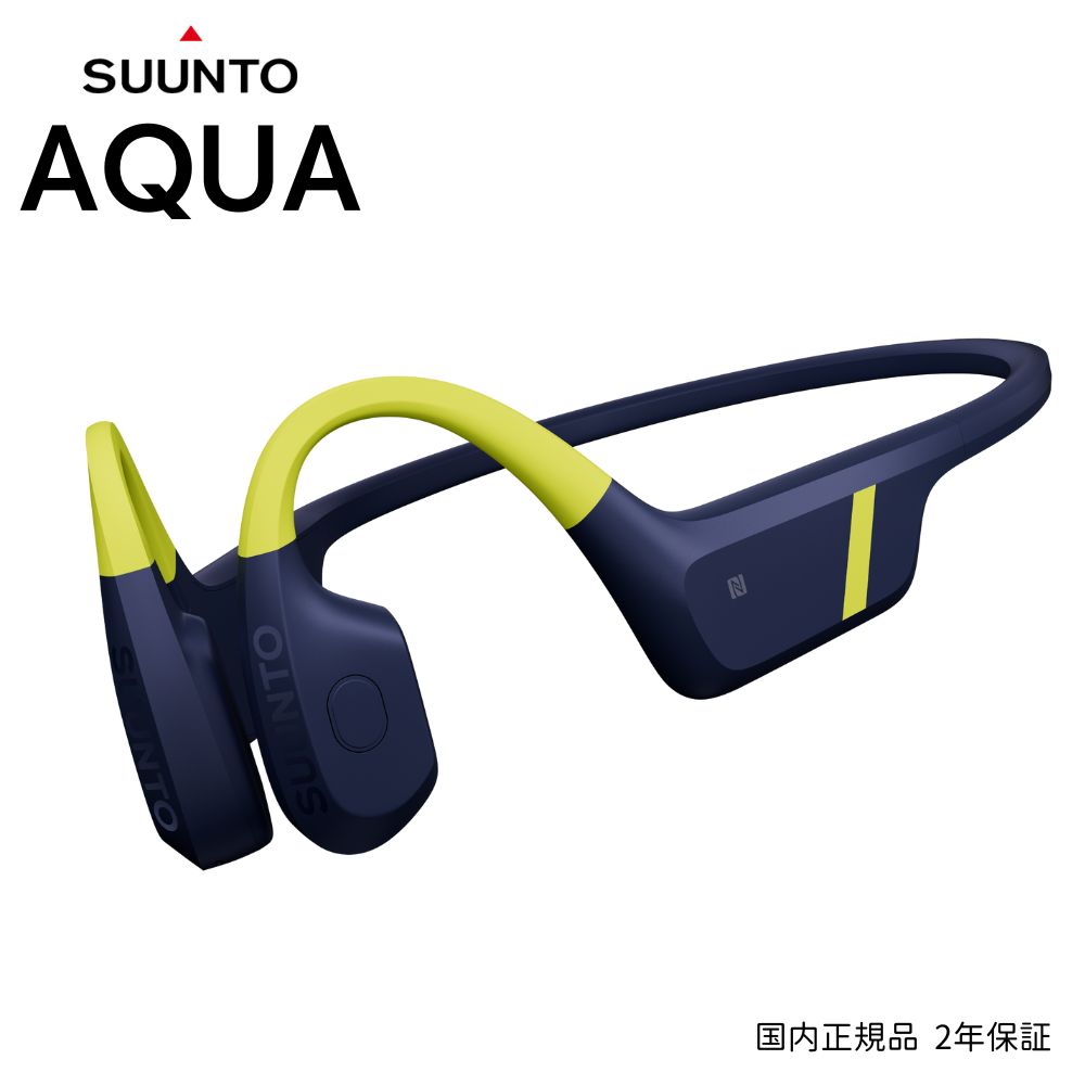 Suunto AQUA Lime Blue 耐久性の高い骨伝導オーディオ 骨伝導 イヤホン スント アクア ライムブルー ss051108000 水泳中の動作分析 疲労度検知　IP68 防水防塵　ハンズフリー操作 サウンドモード｜IDA-Online
