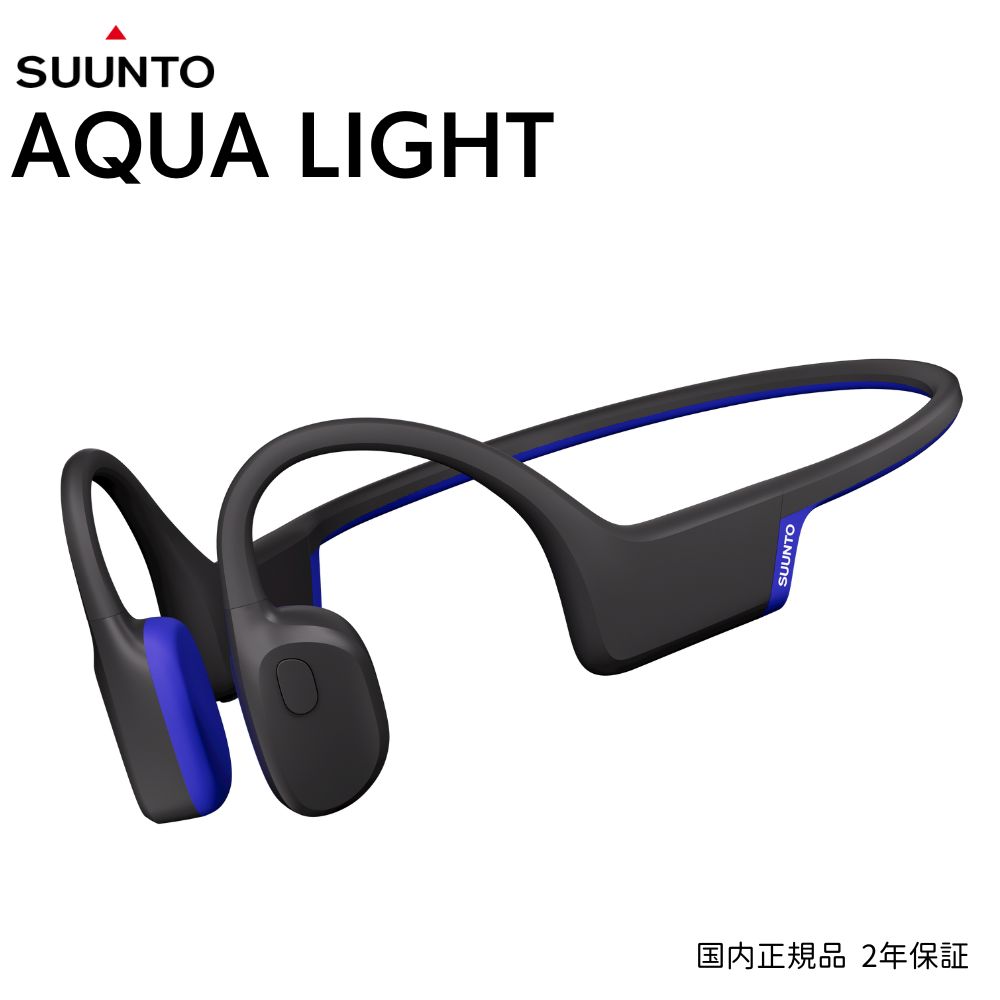 楽天市場】Suunto AQUA Lime Blue 耐久性の高い骨伝導オーディオ 骨