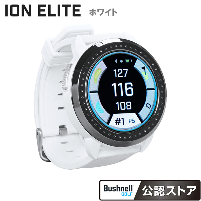楽天市場】Bushnell ブッシュネル イオンエリート ホワイト GPS ゴルフ