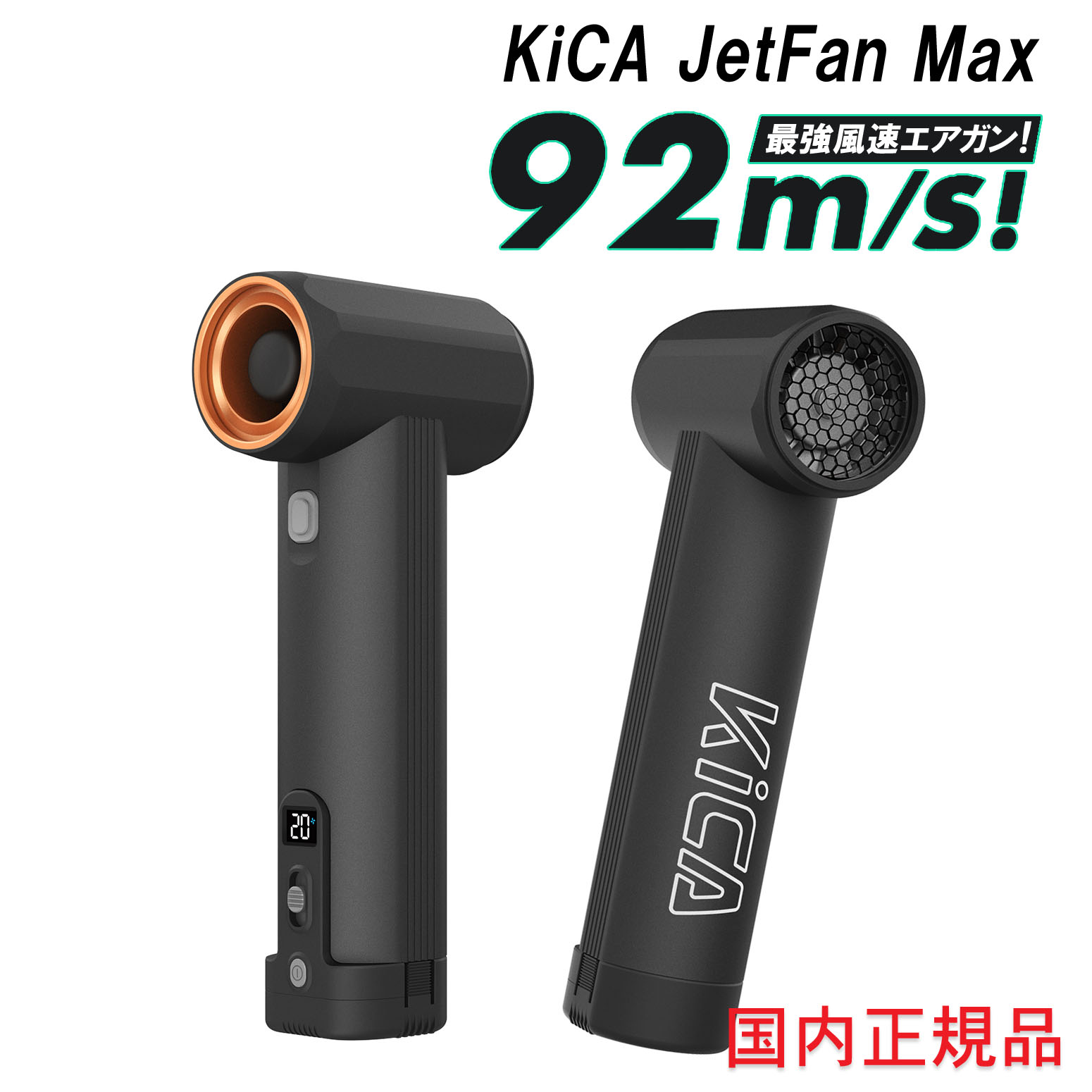 楽天市場】KiCA Jet Fan 2 エアブロワーFeiyuTech 最大風速20