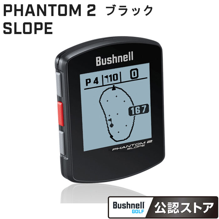 楽天市場】Bushnell PHANTOM2 SLOPE オレンジ 液晶保護フィルム付
