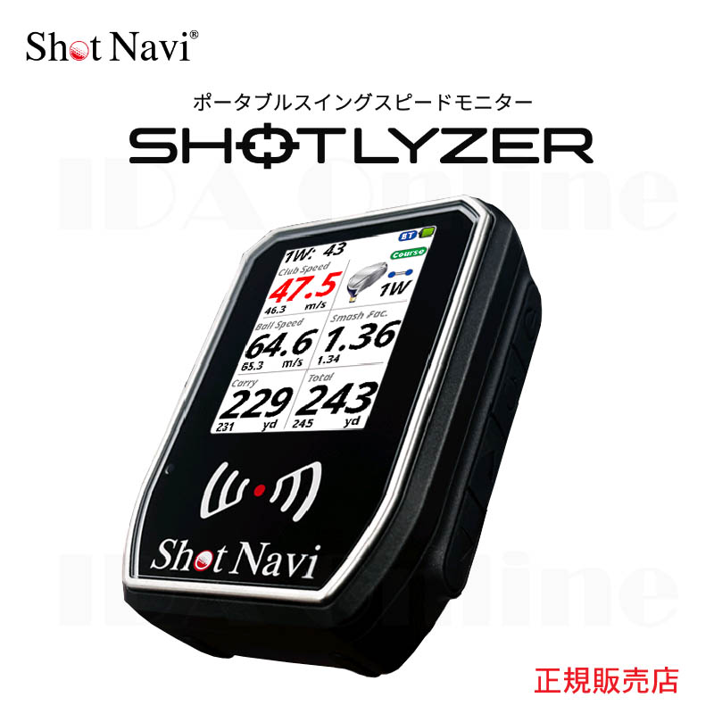 楽天市場】ショットナビ ショットライザー SHOTLYZER ポータブル