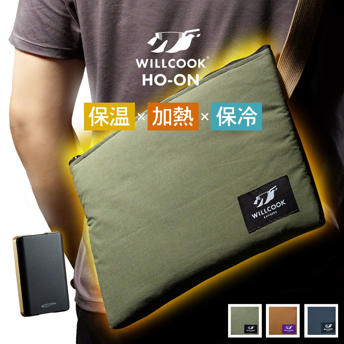 美品　WILLCOOK HO‐ON ポータブル電子レンジ　WILLCOOK WILLCOOK HO-ON（ブラウン） | WILLTEX社公式オンラインストア