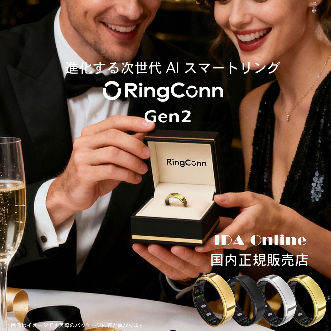 楽天市場】RingConn 第2世代 スマート リング（サイズが分かる方用の