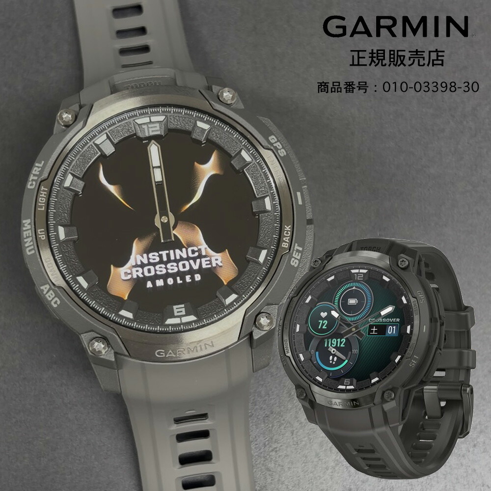 ガーミン Instinct Crossover AMOLED Charcoal Grey インスティンクト クロスオーバー アモレッド チャコール グレー 正規品1年保証 Suica対応 タフネスアウトドア GPS スマートウォッチ 010-03398-30 ガーミン IDA｜IDA-Online