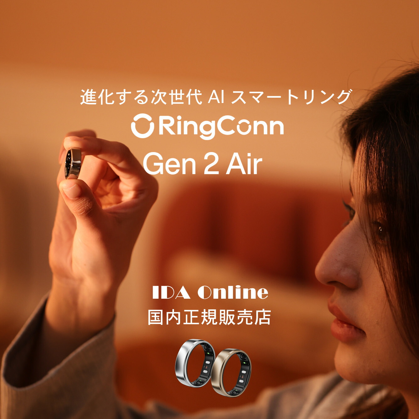 RingConn 第2世代 AIR スマート リング（サイジングキット・セット） RingConn Gen2 Air ヘルスケア 健康 睡眠 運動 管理 iPhone/Android対応 IDA-OnlineはRingConnの国内正規代理店です