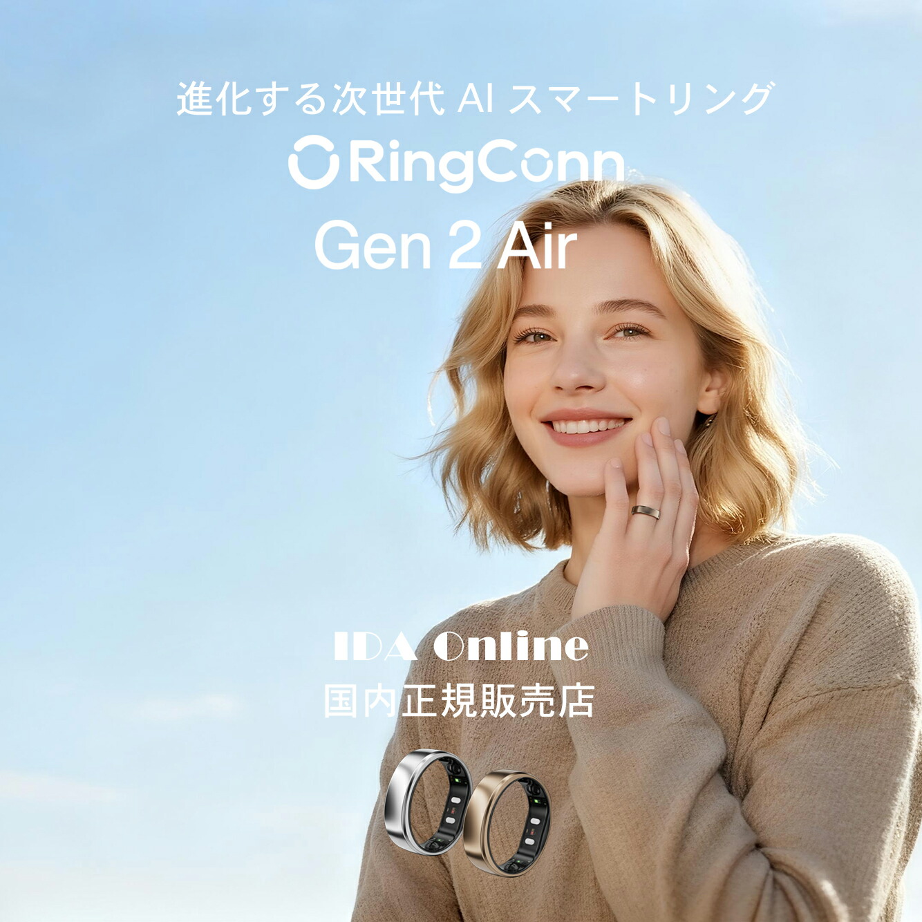 RingConn Gen2 AIR スマート リング（サイジングキット・セット） RingConn Gen2 Air 第2世代 ヘルスケア 健康 睡眠 運動 管理 iPhone/Android対応 月額無料 IDA-OnlineはRingConnの国内正規代理店です｜IDA-Online