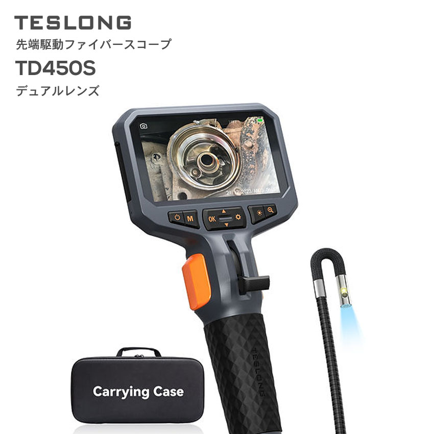 TD450S　デュアルレンズ　カメラ直径8.5mm　ケーブル長1.55m　先端可動式 ファイバースコープ　内視鏡カメラ 配管カメラ モニター付き 自動車 精密機械 配管 排水口 自宅建築 日本国内正規品 日本全国送料 代引手数料無料｜IDA-Online