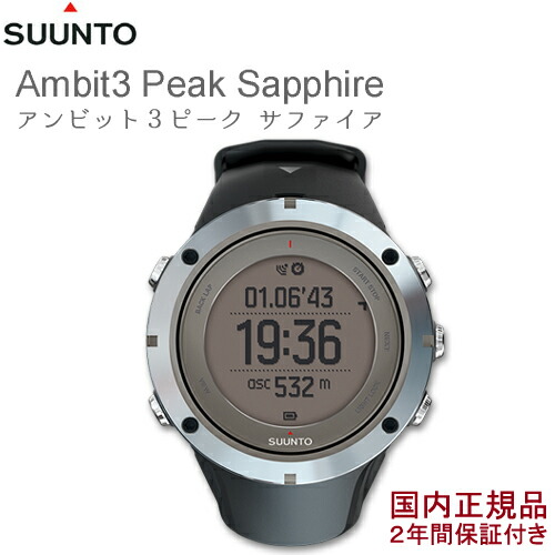 suunto ambit3 peak sapphire